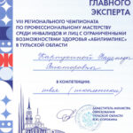 Карпухина Надежда Викторовна Карпухина Надежда Викторовна