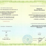 Карпухина Надежда Викторовна Карпухина Надежда Викторовна