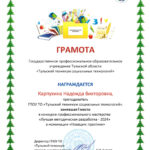 Карпухина Надежда Викторовна Карпухина Надежда Викторовна