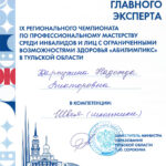 Карпухина Надежда Викторовна Карпухина Надежда Викторовна