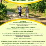 Неделя профилактики - Здоровое долголетие