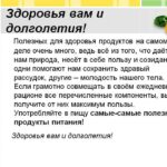 Неделя профилактики - Здоровое долголетие