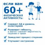 Неделя профилактики - Здоровое долголетие