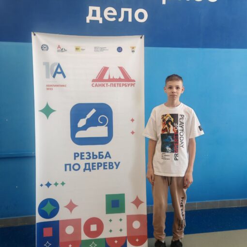ХРОНИКИ ОТБОРОЧНОГО ЭТАПА НАЦИОНАЛЬНОГО ЧЕМПИОНАТА «АБИЛИМПИКС»-2025 ХРОНИКИ ОТБОРОЧНОГО ЭТАПА НАЦИОНАЛЬНОГО ЧЕМПИОНАТА «АБИЛИМПИКС»-2025