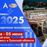ХРОНИКИ ОТБОРОЧНОГО ЭТАПА НАЦИОНАЛЬНОГО ЧЕМПИОНАТА «АБИЛИМИКС» В ТУЛЬСКОЙ ОБЛАСТИ. ДЕНЬ ВТОРОЙ ХРОНИКИ ОТБОРОЧНОГО ЭТАПА НАЦИОНАЛЬНОГО ЧЕМПИОНАТА «АБИЛИМИКС» В ТУЛЬСКОЙ ОБЛАСТИ. ДЕНЬ ВТОРОЙ