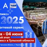 ХРОНИКИ ОТБОРОЧНОГО ЭТАПА НАЦИОНАЛЬНОГО ЧЕМПИОНАТА «АБИЛИМИКС» В ТУЛЬСКОЙ ОБЛАСТИ. ДЕНЬ ПЕРВЫЙ ХРОНИКИ ОТБОРОЧНОГО ЭТАПА НАЦИОНАЛЬНОГО ЧЕМПИОНАТА «АБИЛИМИКС» В ТУЛЬСКОЙ ОБЛАСТИ. ДЕНЬ ПЕРВЫЙ
