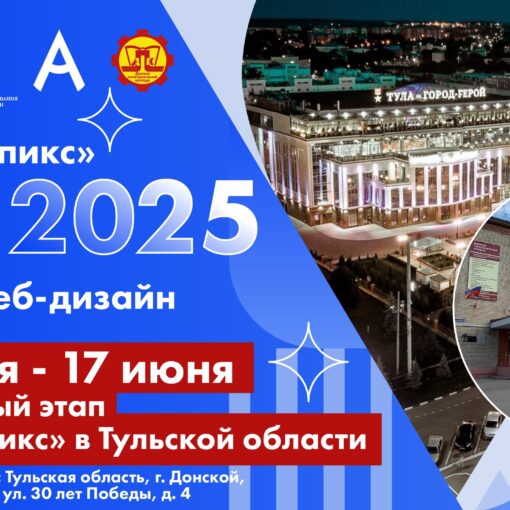 Отборочный этап Национального чемпионата Абилимпикс в Тульской области. День шестой Отборочный этап Национального чемпионата Абилимпикс в Тульской области. День шестой