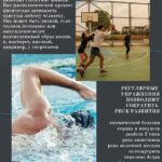 Неделя информирования о важности физической активности