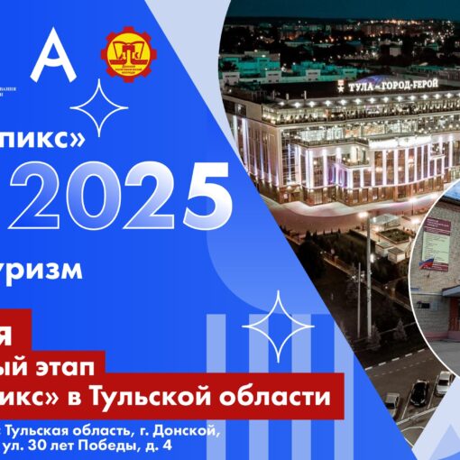 Отборочный этап Национального чемпионата Абилимпикс в Тульской области. День пятый Отборочный этап Национального чемпионата Абилимпикс в Тульской области. День пятый