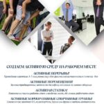 Неделя информирования о важности физической активности