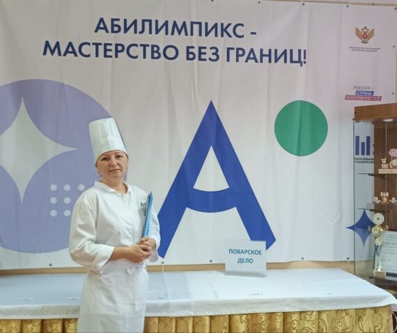 ЭКСПЕРТЫ «АБИЛИМПИКС»