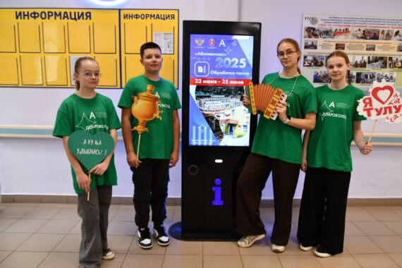 Добровольцы Абилимпикс Добровольцы Абилимпикс