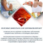 Неделя информирования о важности физической активности