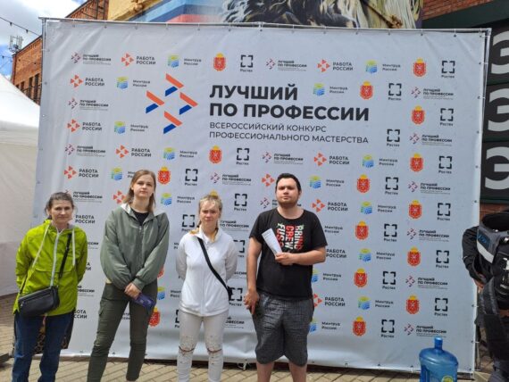 Ярмарка трудоустройства