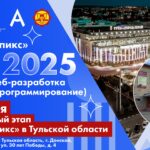 ХРОНИКИ ОТБОРОЧНОГО ЭТАПА НАЦИОНАЛЬНОГО ЧЕМПИОНАТА «АБИЛИМИКС» В ТУЛЬСКОЙ ОБЛАСТИ. ДЕНЬ ПЕРВЫЙ ХРОНИКИ ОТБОРОЧНОГО ЭТАПА НАЦИОНАЛЬНОГО ЧЕМПИОНАТА «АБИЛИМИКС» В ТУЛЬСКОЙ ОБЛАСТИ. ДЕНЬ ПЕРВЫЙ