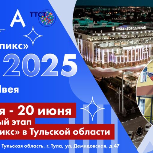 Хроники отборочного этапа Национального чемпионата «Абилимпикс» в Тульской области. День восьмой Хроники отборочного этапа Национального чемпионата «Абилимпикс» в Тульской области. День восьмой