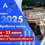 Хроники отборочного этапа Национального чемпионата «Абилимпикс» в Тульской области. День одиннадцатый Хроники отборочного этапа Национального чемпионата «Абилимпикс» в Тульской области. День одиннадцатый