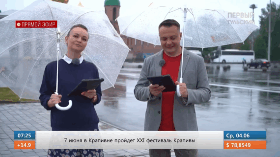 Первый Тульский. Эфир от 04.06.2025 – Утро на первом Тульском