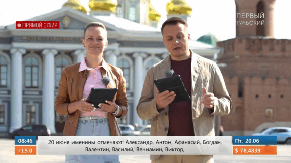 Первый Тульский. Эфир от 20.06.2025 – Утро на первом Тульском