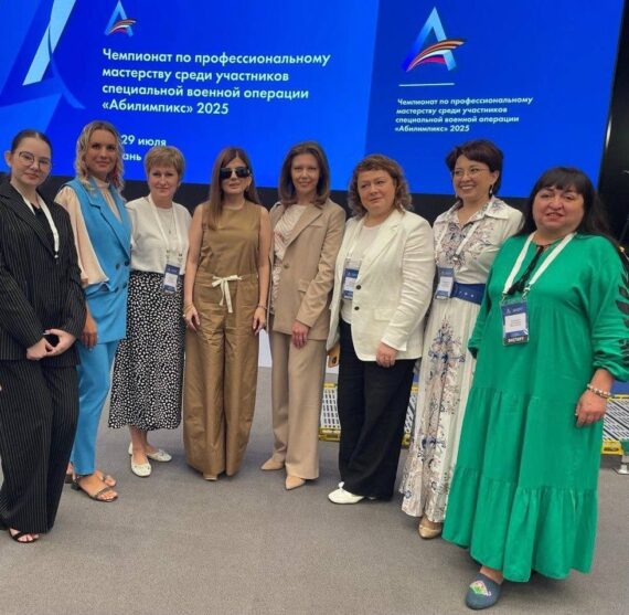 Абилимпикс СВО 2025 День четвертый