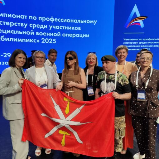 Абилимпикс СВО 2025 День четвертый Абилимпикс СВО 2025 День четвертый