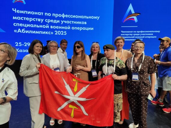 Абилимпикс СВО 2025 День четвертый Абилимпикс СВО 2025 День четвертый