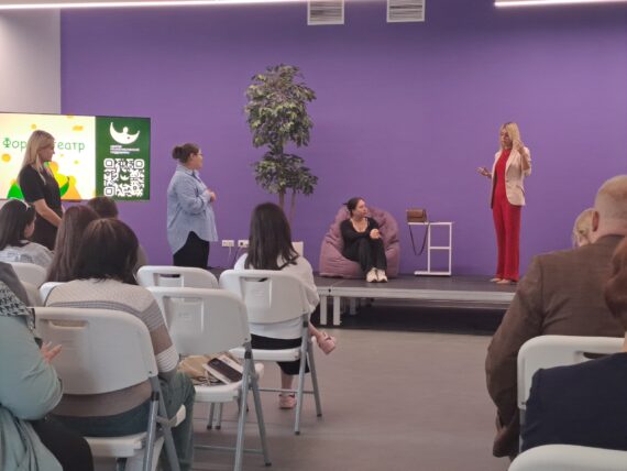 Форум-театр