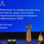Абилимпикс СВО 2025 День четвертый