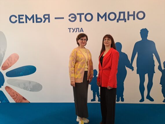 Участие в Форуме «Семья — это модно»