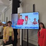 Участие в Форуме «Семья — это модно» Участие в Форуме «Семья — это модно»