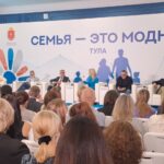 Участие в Форуме «Семья — это модно» Участие в Форуме «Семья — это модно»