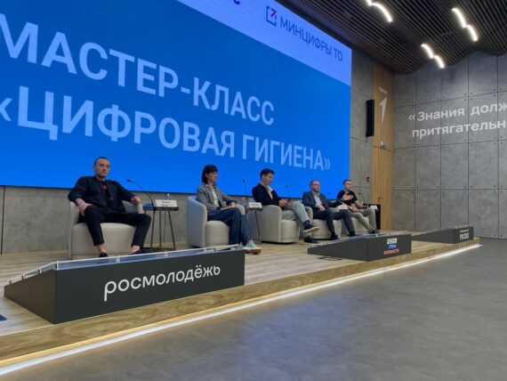 Обучающиеся подключились к онлайн-трансляции «Цифровая гигиена»