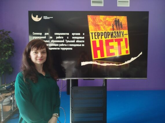 Терроризму - Нет