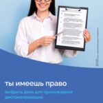 Неделе информированности о важности диспансеризации и профилактических осмотров Неделе информированности о важности диспансеризации и профилактических осмотров