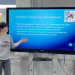 Неделя информационных технологий и кибербезопасности