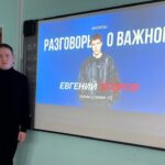 Разговоры о важном