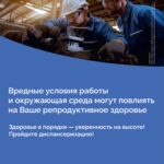 Неделе информированности о важности диспансеризации и профилактических осмотров Неделе информированности о важности диспансеризации и профилактических осмотров