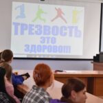 День трезвости и борьбы с алкоголизмом