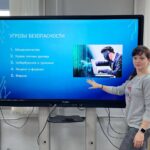 Неделя информационных технологий и кибербезопасности