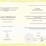 Тимошина Людмила Валерьевна Тимошина Людмила Валерьевна