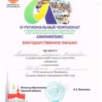 Тимошина Людмила Валерьевна Тимошина Людмила Валерьевна
