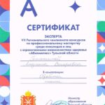 Тимошина Людмила Валерьевна Тимошина Людмила Валерьевна