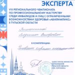 Тимошина Людмила Валерьевна Тимошина Людмила Валерьевна