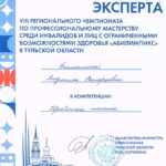Тимошина Людмила Валерьевна Тимошина Людмила Валерьевна