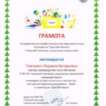 Тимошина Людмила Валерьевна Тимошина Людмила Валерьевна