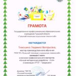 Тимошина Людмила Валерьевна Тимошина Людмила Валерьевна