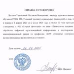 Тимошина Людмила Валерьевна Тимошина Людмила Валерьевна