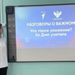Разговоры о важном