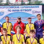 Кубка федерации спорта лиц с интеллектуальными нарушениями по мини-футболу Кубка федерации спорта лиц с интеллектуальными нарушениями по мини-футболу