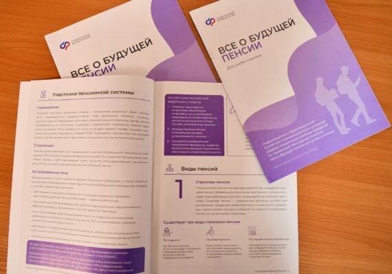 Основы пенсионного и социального обеспечения